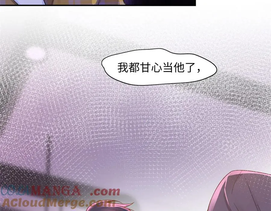 77 她不要我了 第105页