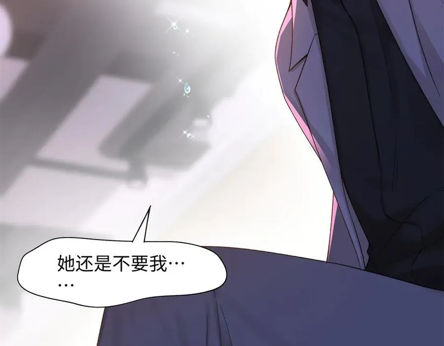 77 她不要我了 第107页
