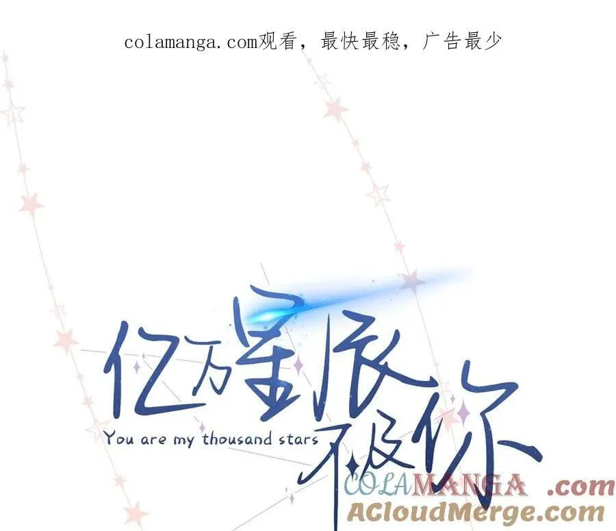 78 可乐妹是谁？ 第1页