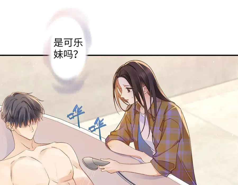 78 可乐妹是谁？ 第16页