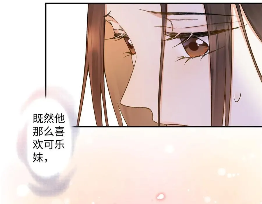 78 可乐妹是谁？ 第18页