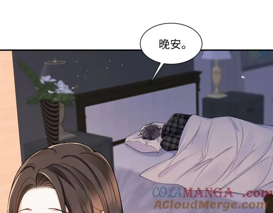 78 可乐妹是谁？ 第25页