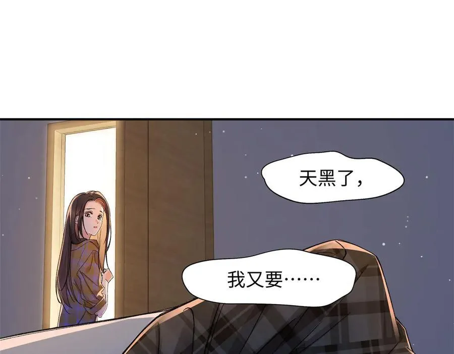 78 可乐妹是谁？ 第27页