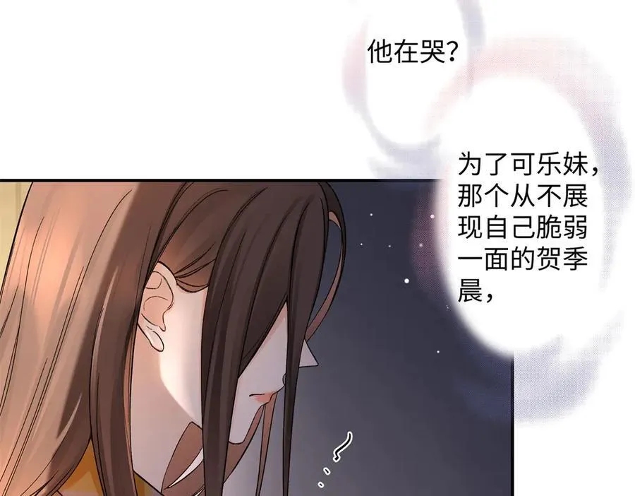 78 可乐妹是谁？ 第30页