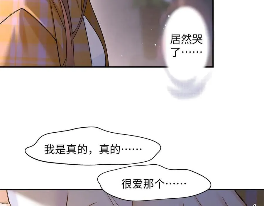 78 可乐妹是谁？ 第32页