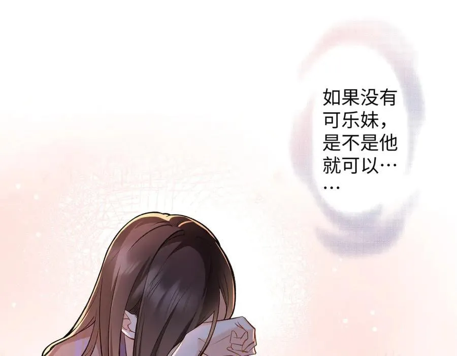 78 可乐妹是谁？ 第35页