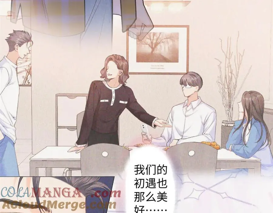 78 可乐妹是谁？ 第37页