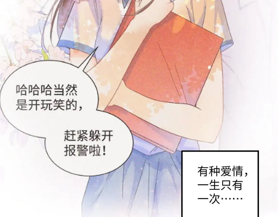 78 可乐妹是谁？ 第52页