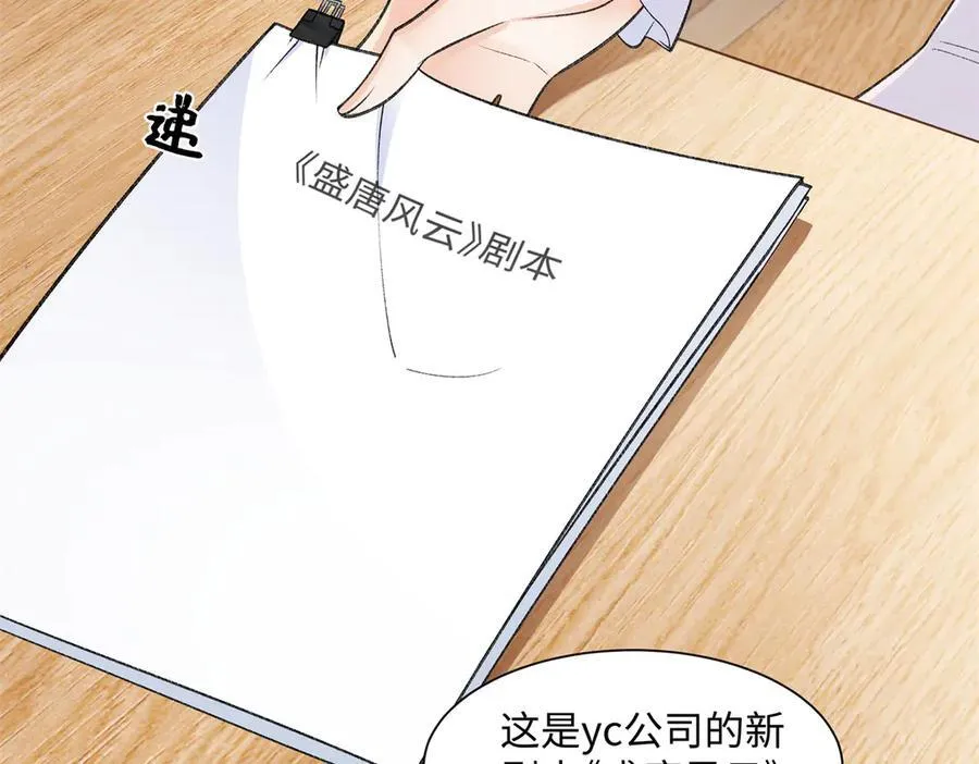 78 可乐妹是谁？ 第64页