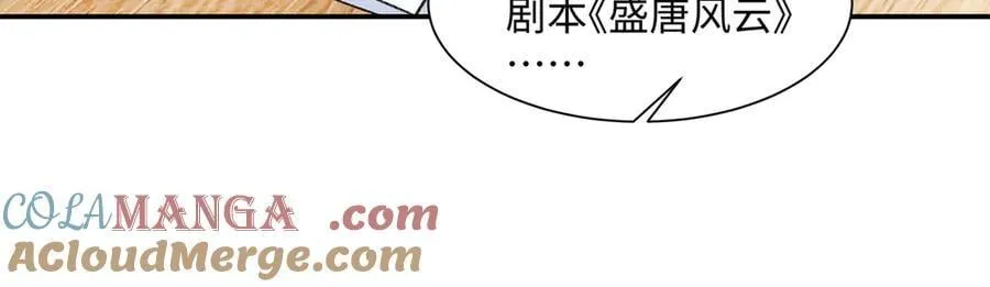 78 可乐妹是谁？ 第65页
