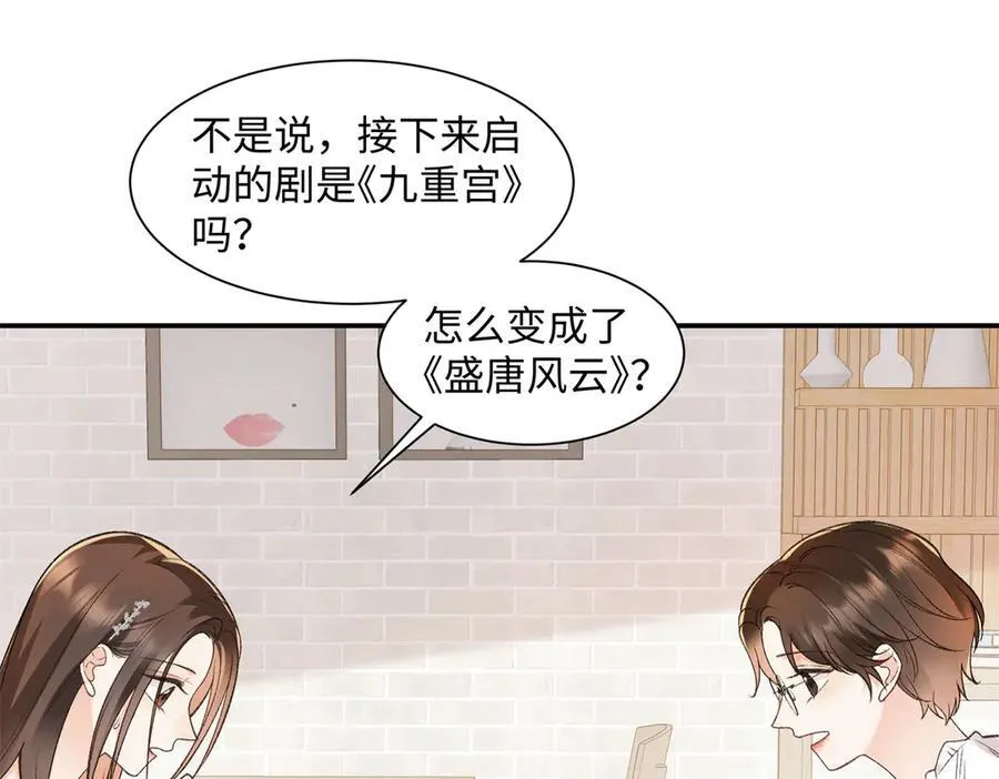 78 可乐妹是谁？ 第66页