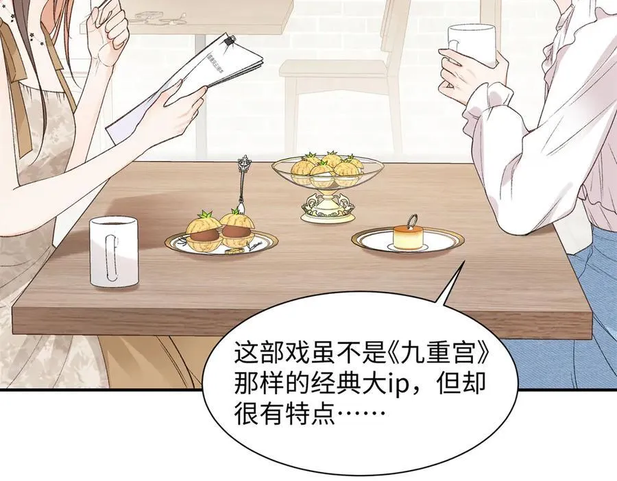 78 可乐妹是谁？ 第67页
