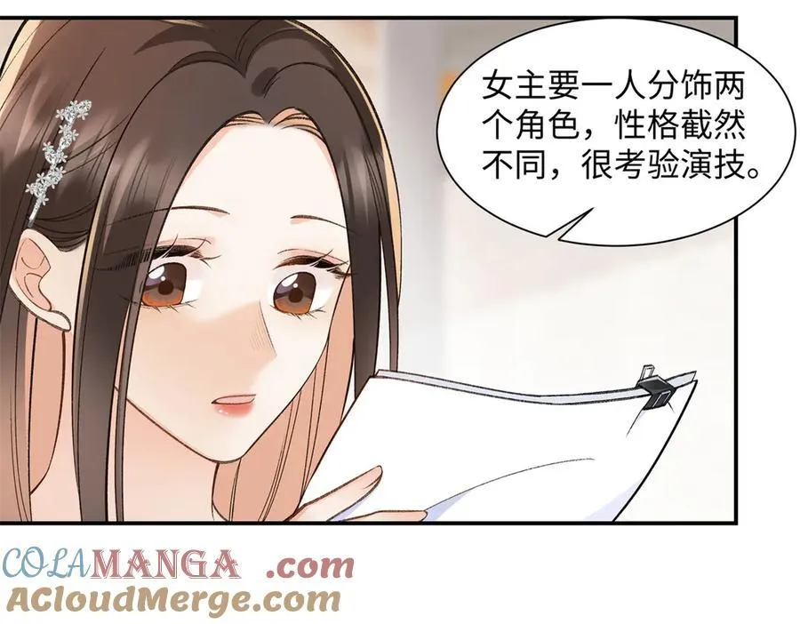78 可乐妹是谁？ 第69页