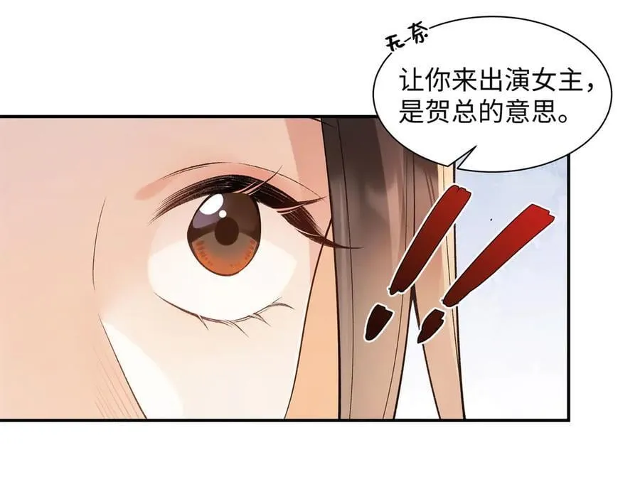 78 可乐妹是谁？ 第70页