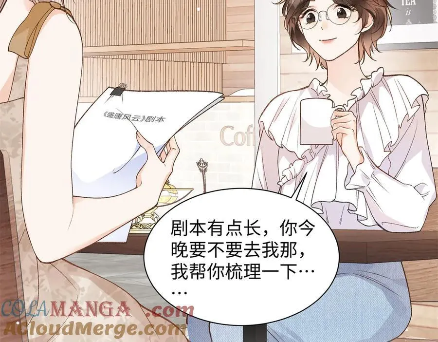 78 可乐妹是谁？ 第73页