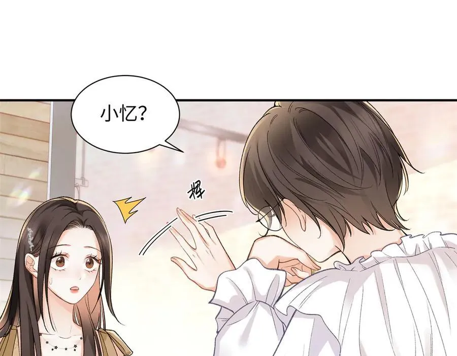 78 可乐妹是谁？ 第75页