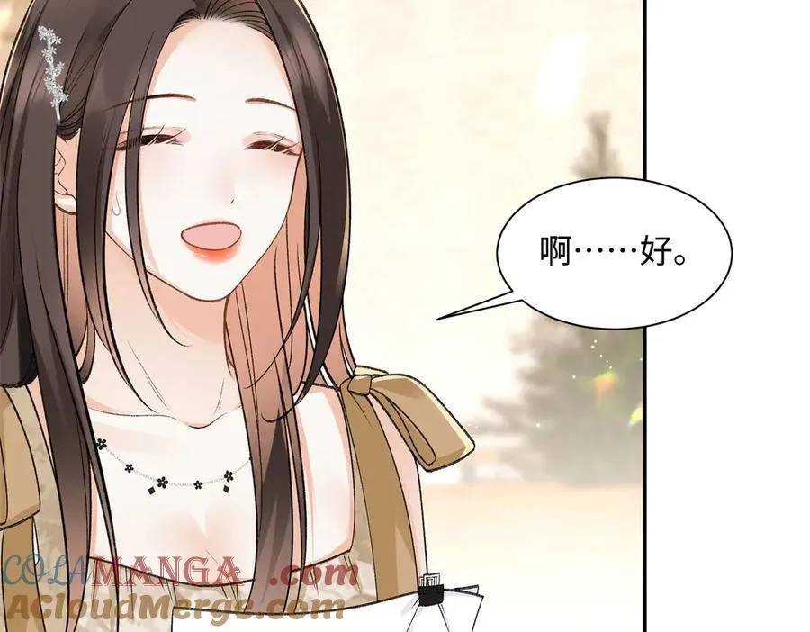 78 可乐妹是谁？ 第77页