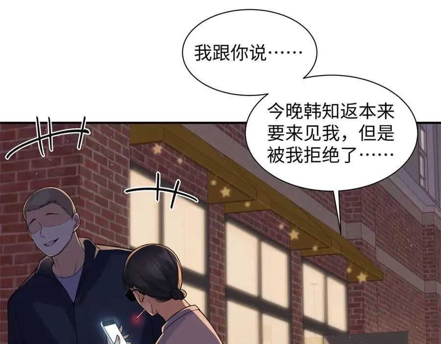 78 可乐妹是谁？ 第79页