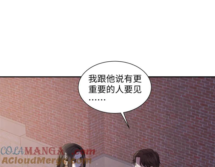 78 可乐妹是谁？ 第81页