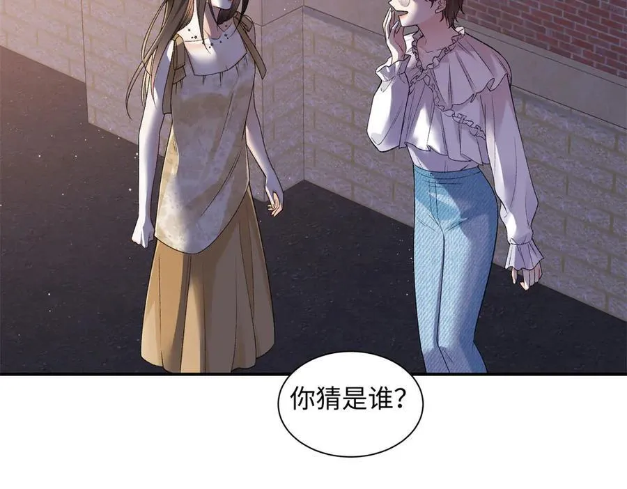 78 可乐妹是谁？ 第82页