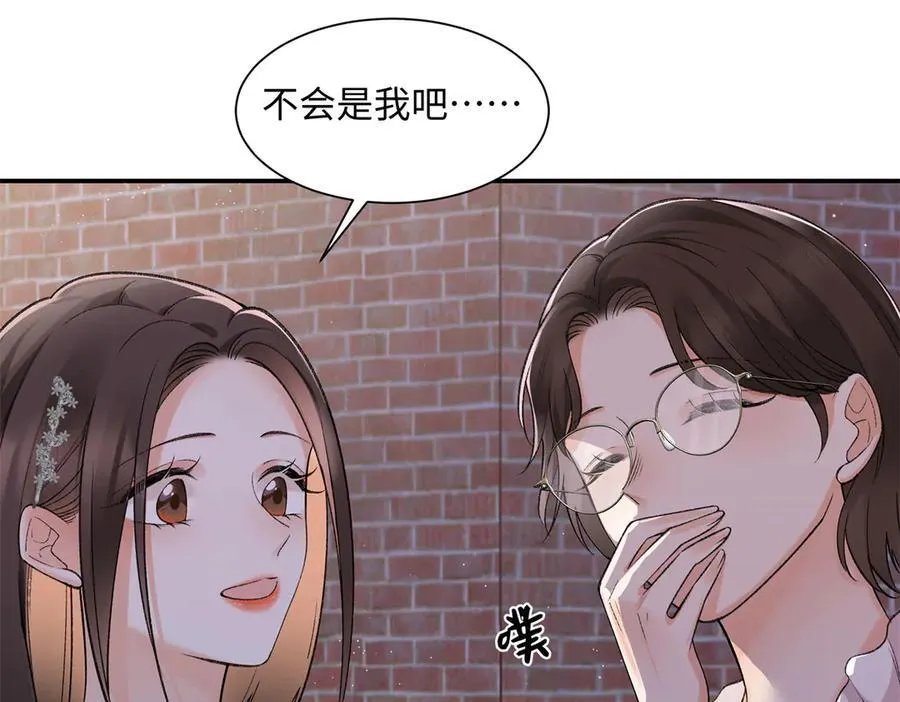78 可乐妹是谁？ 第84页