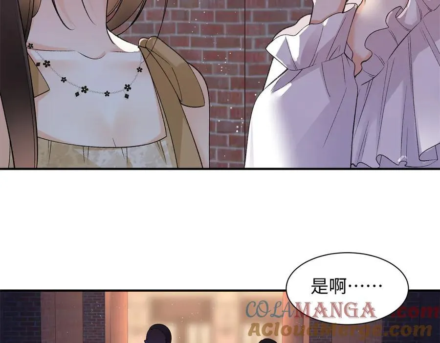 78 可乐妹是谁？ 第85页