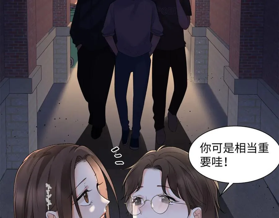 78 可乐妹是谁？ 第87页