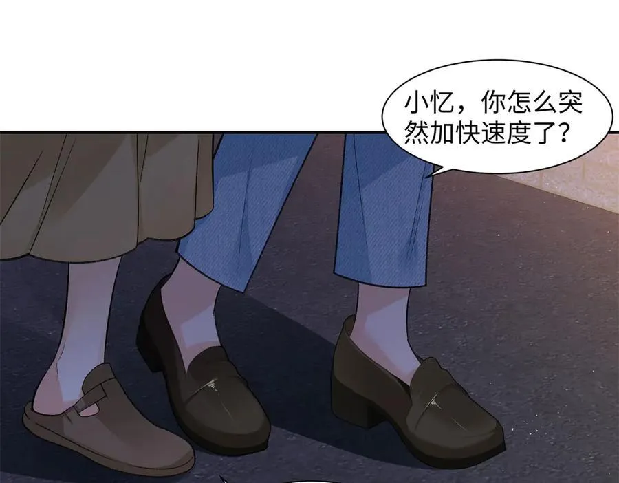 78 可乐妹是谁？ 第90页