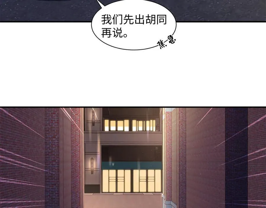 78 可乐妹是谁？ 第91页