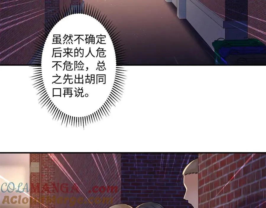 78 可乐妹是谁？ 第93页