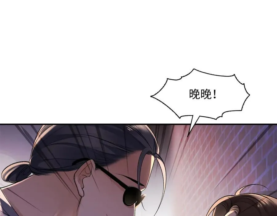 79 英雄救美 第4页