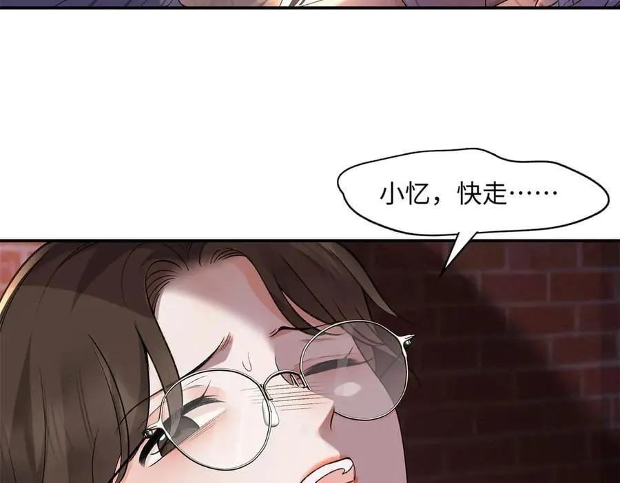 79 英雄救美 第6页