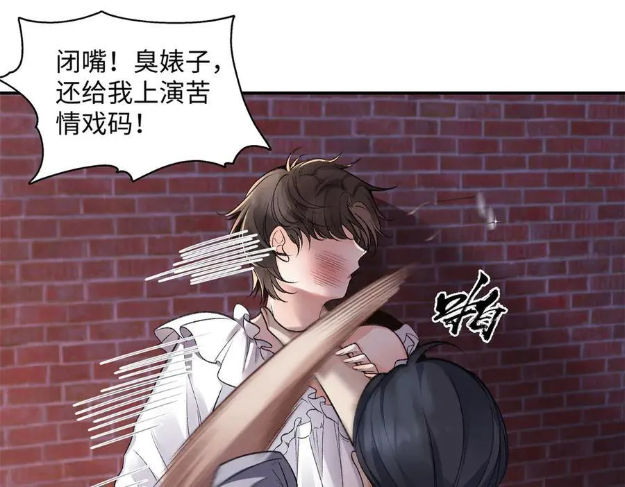 79 英雄救美 第8页