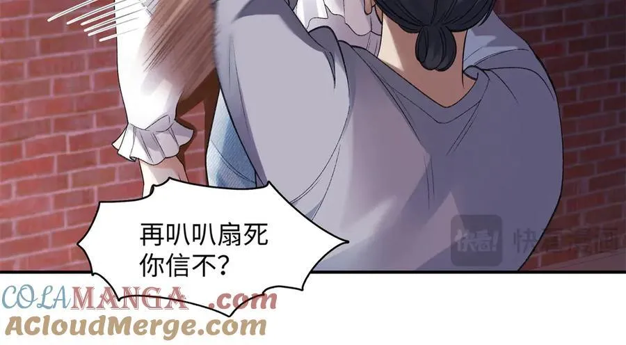 79 英雄救美 第9页