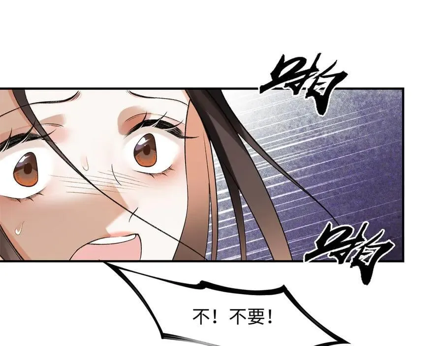 79 英雄救美 第10页