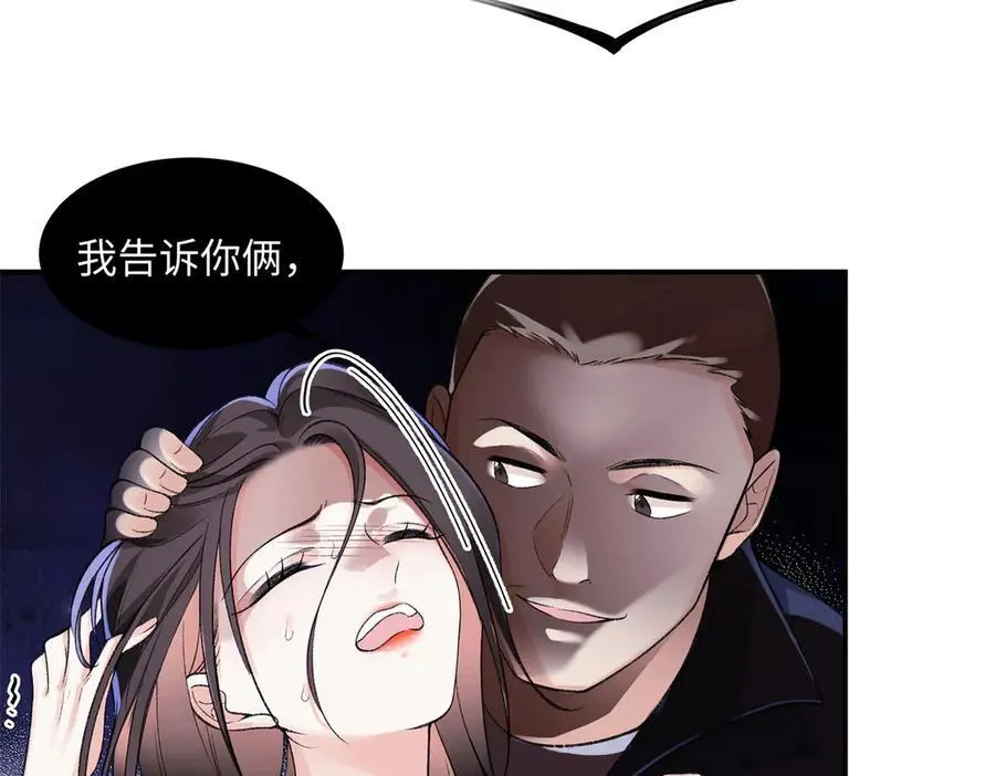 79 英雄救美 第11页
