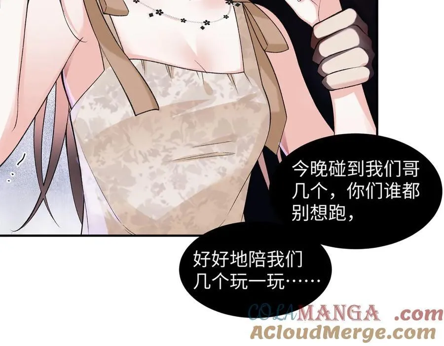 79 英雄救美 第13页