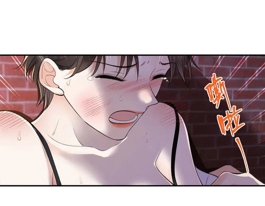 79 英雄救美 第14页