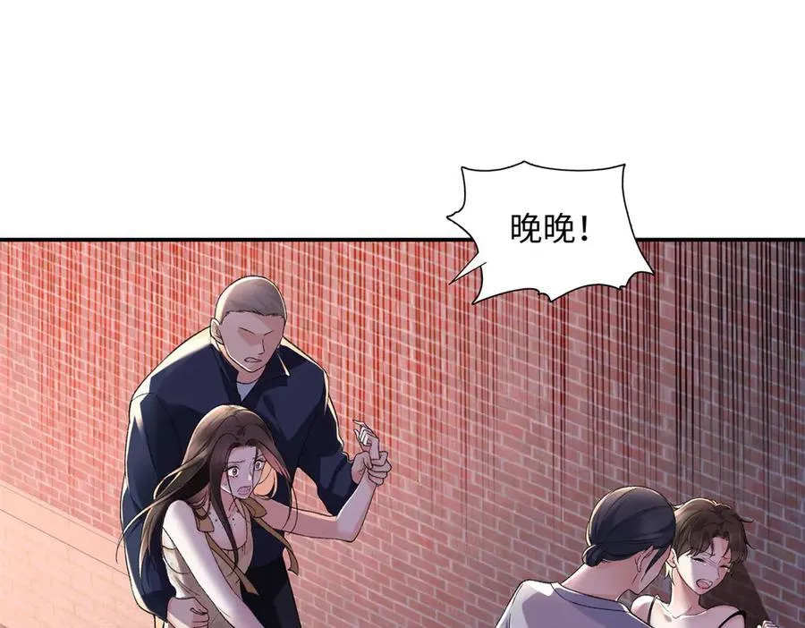 79 英雄救美 第16页