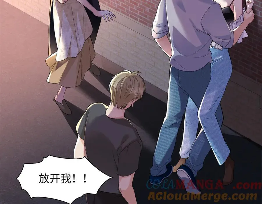 79 英雄救美 第17页
