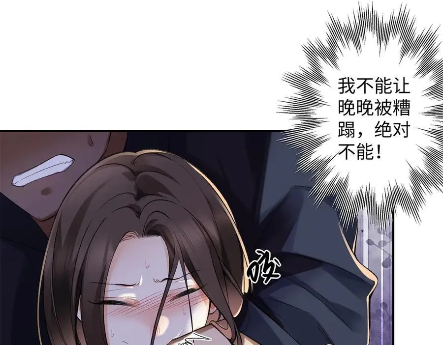 79 英雄救美 第19页