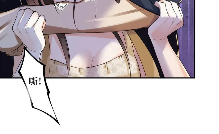 79 英雄救美 第20页
