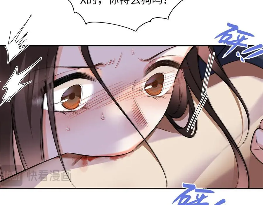 79 英雄救美 第22页