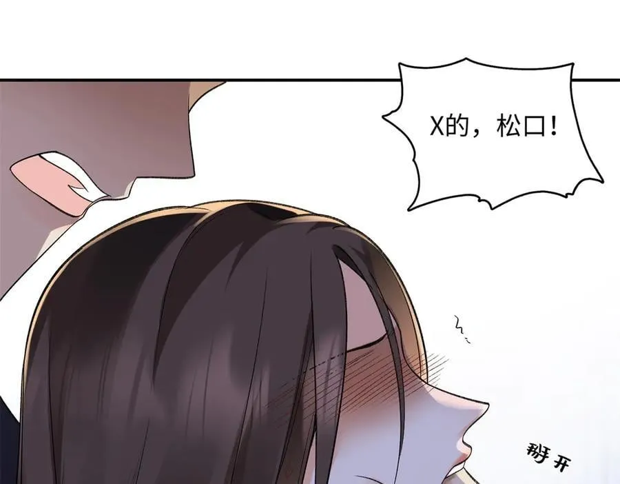 79 英雄救美 第24页