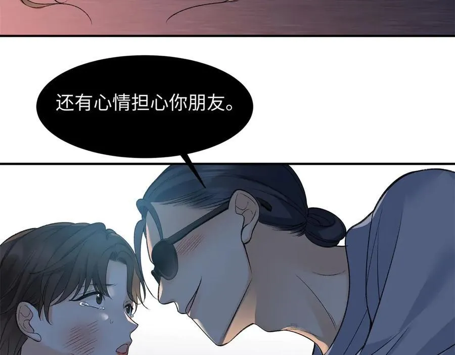 79 英雄救美 第30页