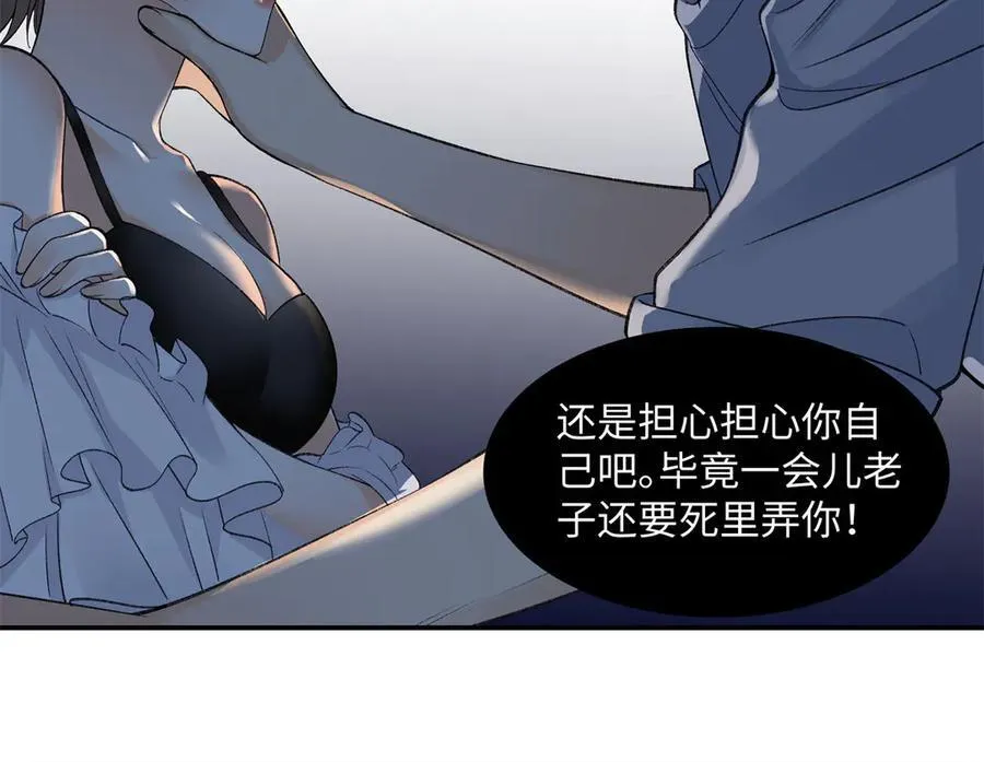 79 英雄救美 第31页