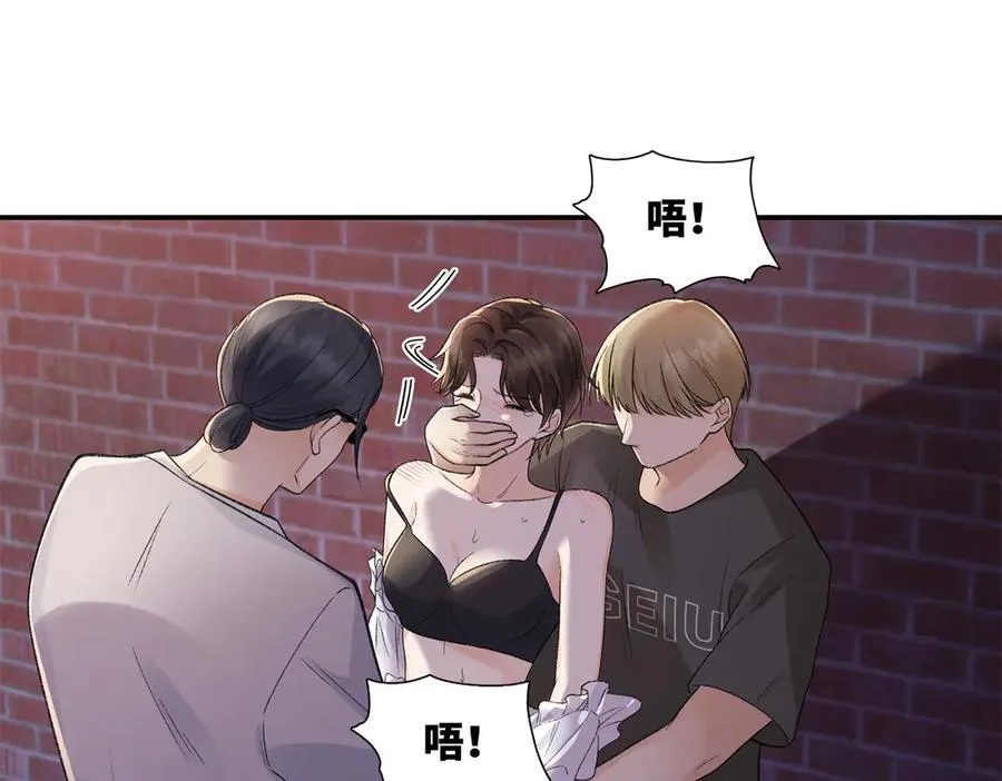 79 英雄救美 第32页