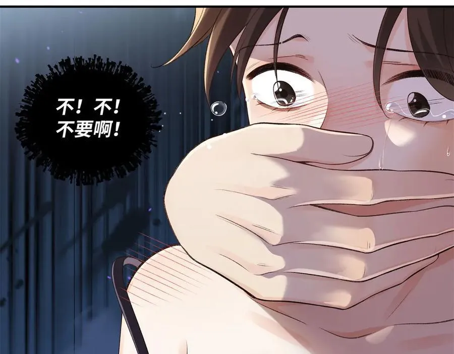 79 英雄救美 第34页