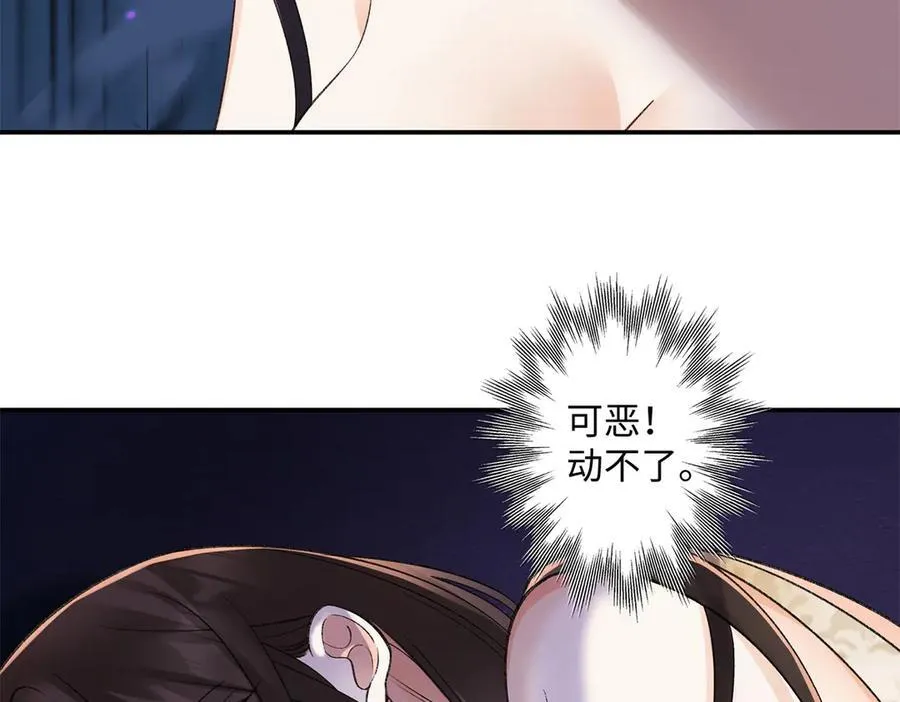 79 英雄救美 第35页