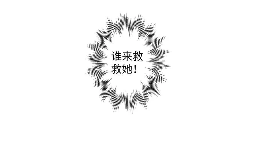 79 英雄救美 第38页